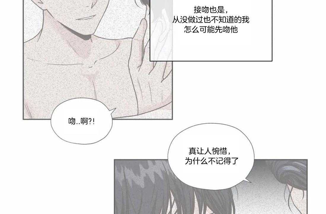 《水上歌者》漫画最新章节第75话_是真心的吗免费下拉式在线观看章节第【45】张图片