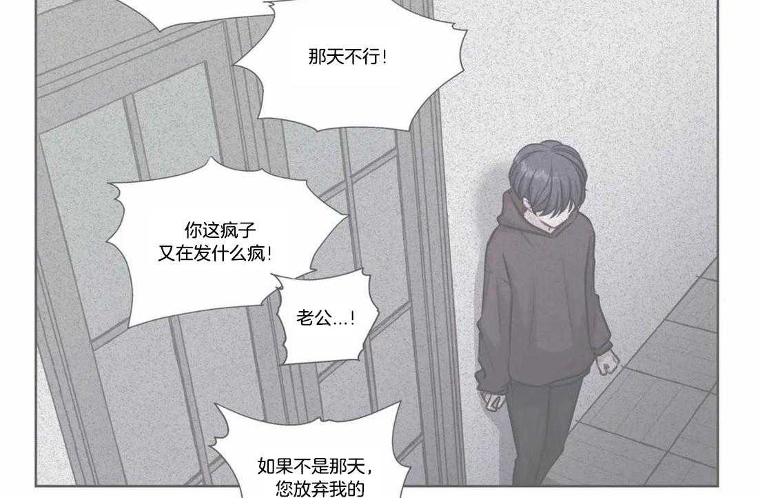 《水上歌者》漫画最新章节第75话_是真心的吗免费下拉式在线观看章节第【29】张图片