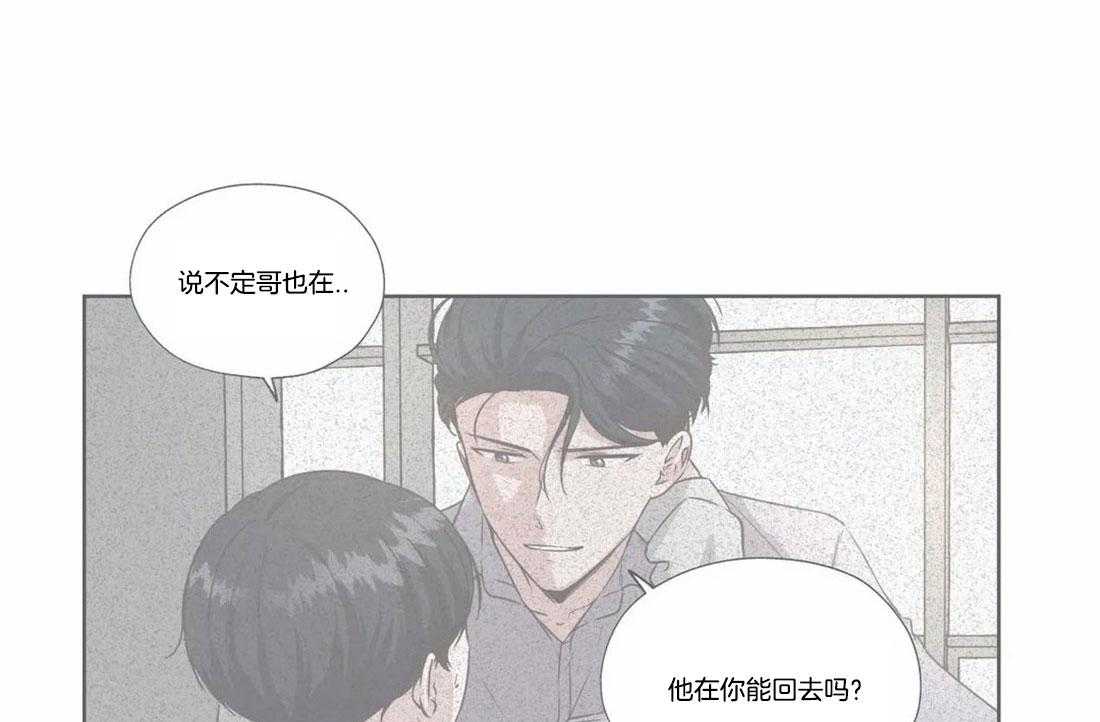 《水上歌者》漫画最新章节第75话_是真心的吗免费下拉式在线观看章节第【24】张图片