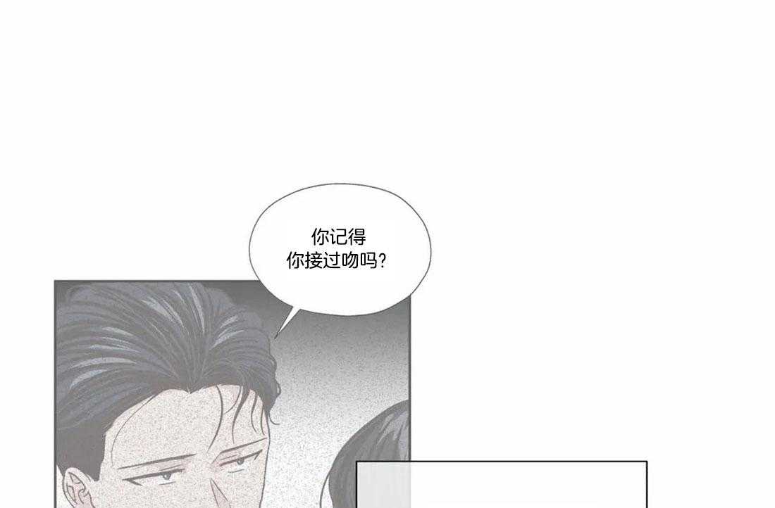 《水上歌者》漫画最新章节第75话_是真心的吗免费下拉式在线观看章节第【46】张图片