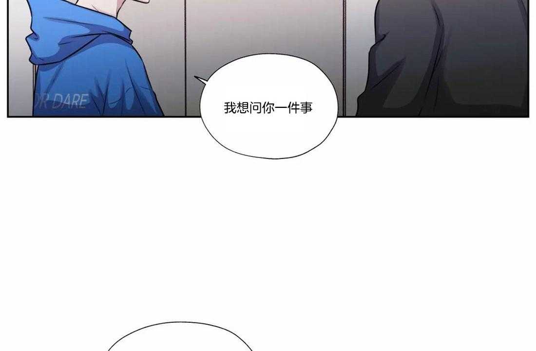 《水上歌者》漫画最新章节第75话_是真心的吗免费下拉式在线观看章节第【15】张图片