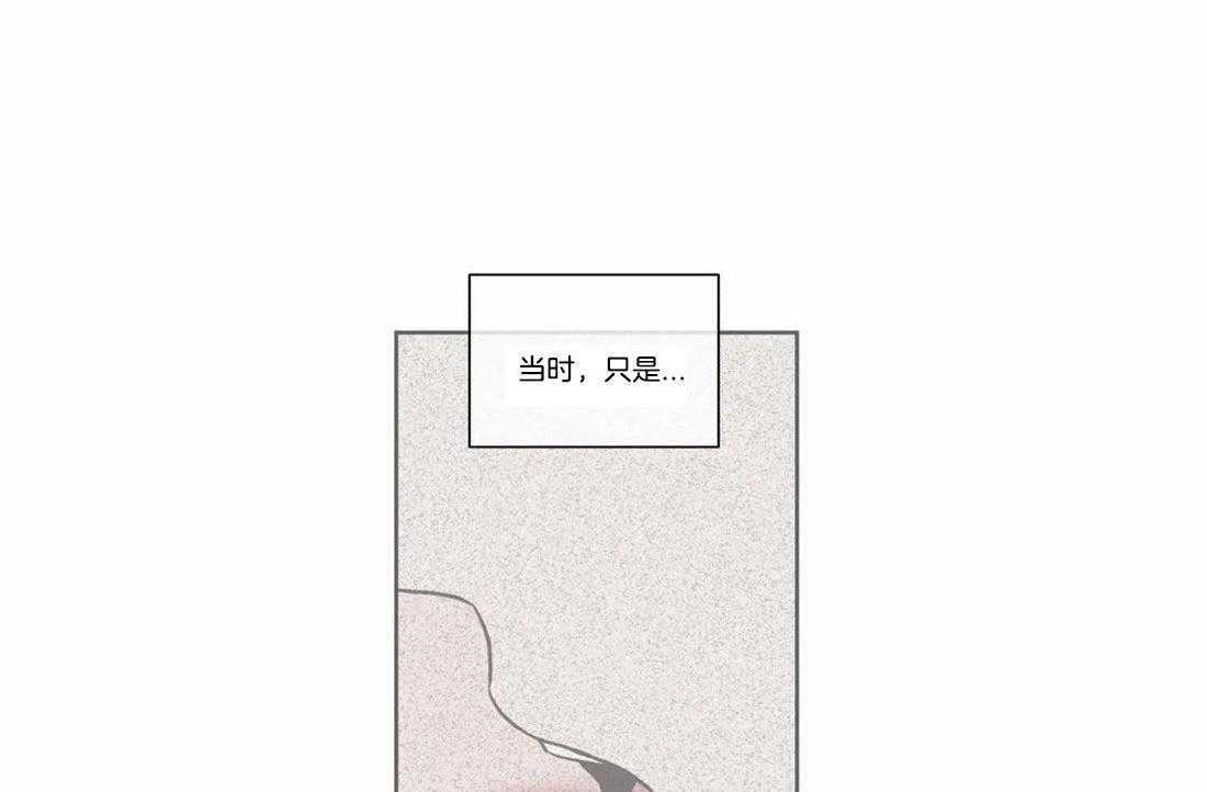 《水上歌者》漫画最新章节第75话_是真心的吗免费下拉式在线观看章节第【43】张图片