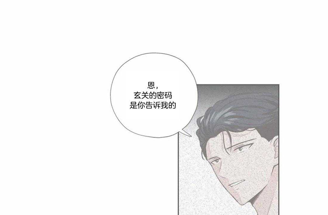 《水上歌者》漫画最新章节第75话_是真心的吗免费下拉式在线观看章节第【36】张图片