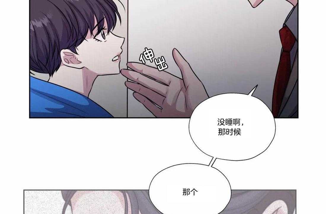 《水上歌者》漫画最新章节第75话_是真心的吗免费下拉式在线观看章节第【12】张图片