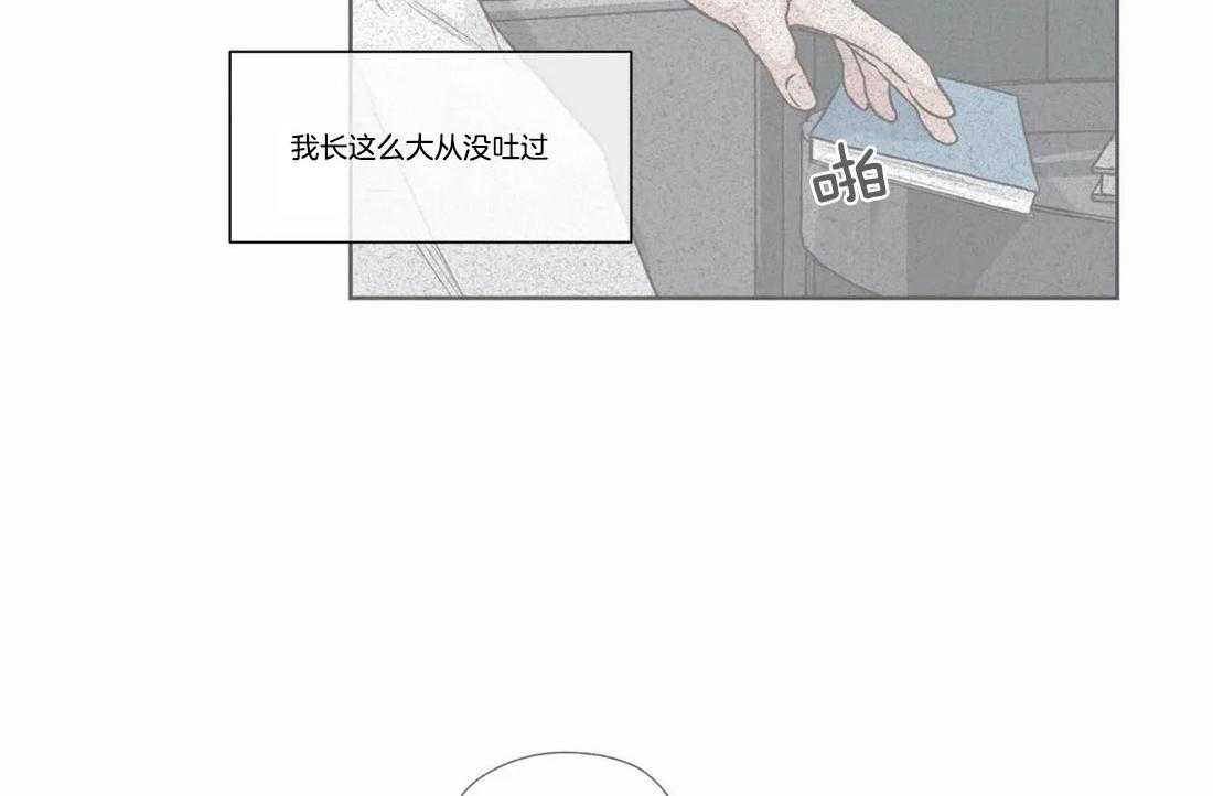 《水上歌者》漫画最新章节第75话_是真心的吗免费下拉式在线观看章节第【49】张图片