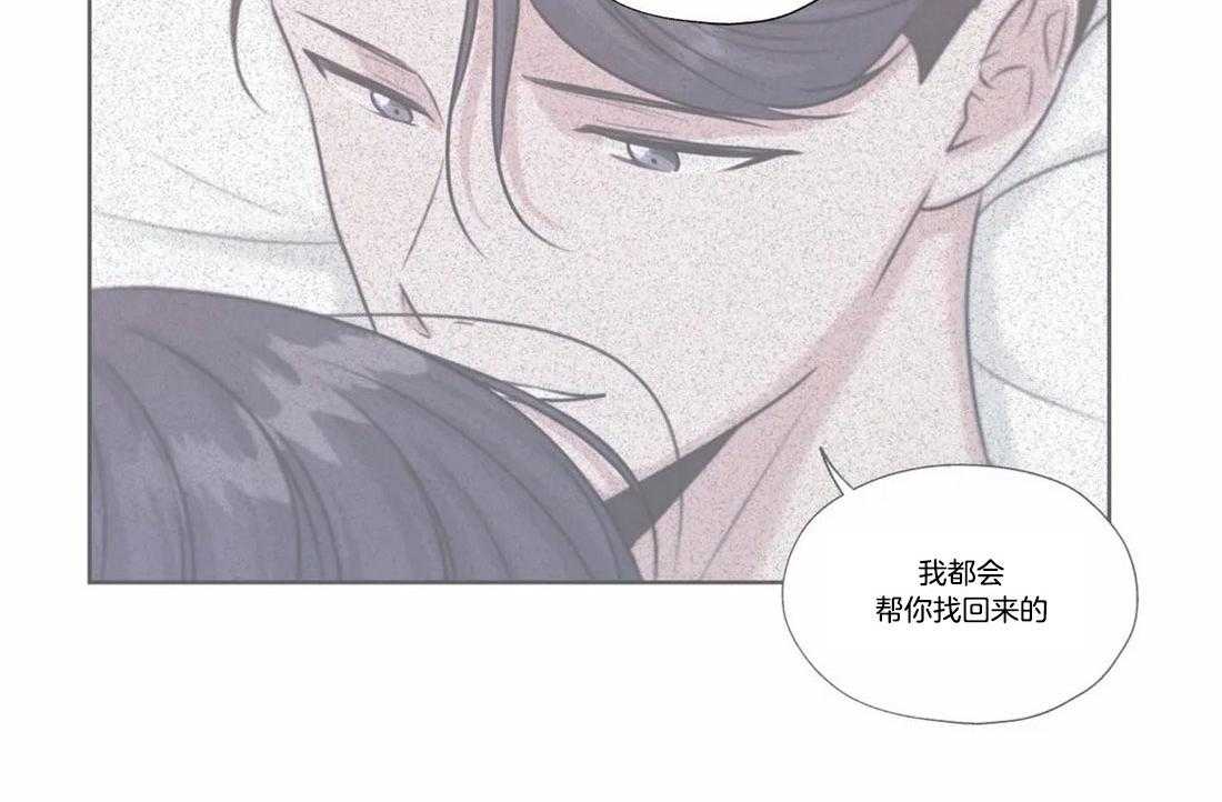 《水上歌者》漫画最新章节第75话_是真心的吗免费下拉式在线观看章节第【11】张图片