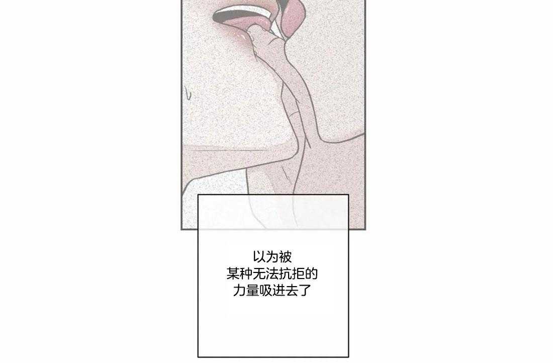 《水上歌者》漫画最新章节第75话_是真心的吗免费下拉式在线观看章节第【42】张图片