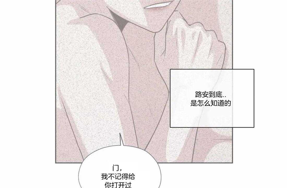 《水上歌者》漫画最新章节第75话_是真心的吗免费下拉式在线观看章节第【26】张图片