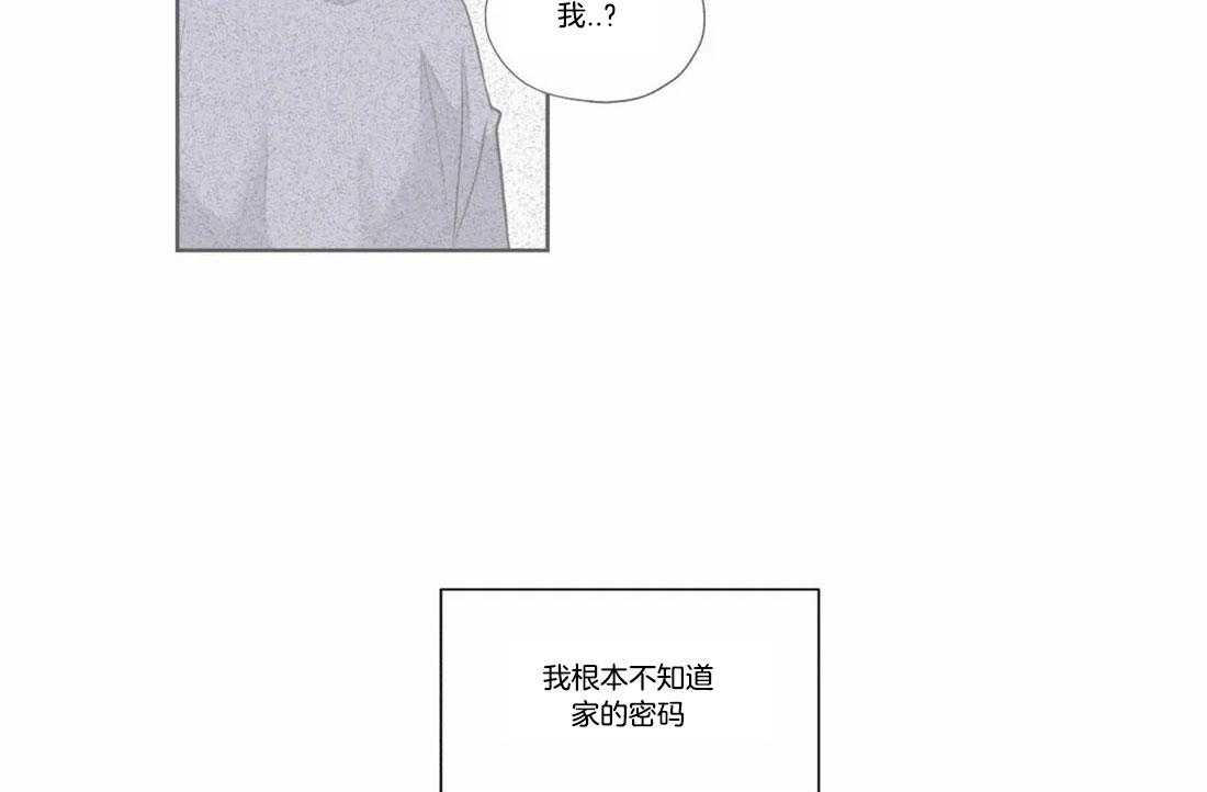 《水上歌者》漫画最新章节第75话_是真心的吗免费下拉式在线观看章节第【34】张图片