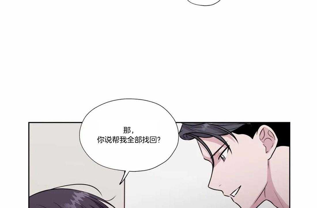 《水上歌者》漫画最新章节第75话_是真心的吗免费下拉式在线观看章节第【13】张图片