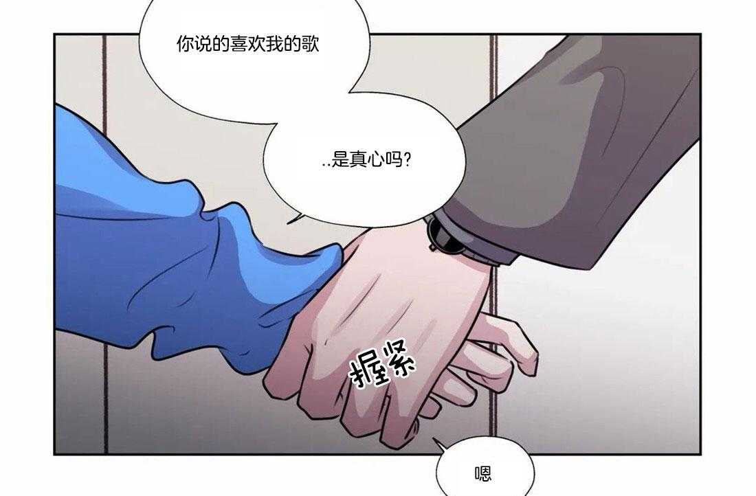 《水上歌者》漫画最新章节第75话_是真心的吗免费下拉式在线观看章节第【14】张图片