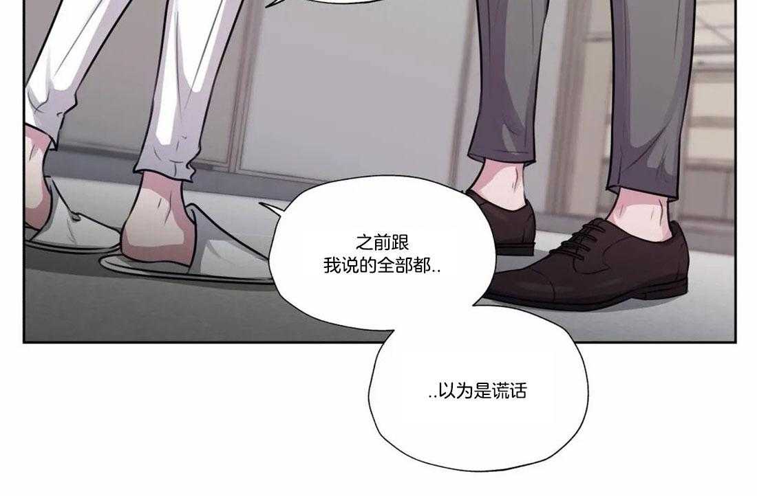 《水上歌者》漫画最新章节第76话_不能丢下你免费下拉式在线观看章节第【46】张图片