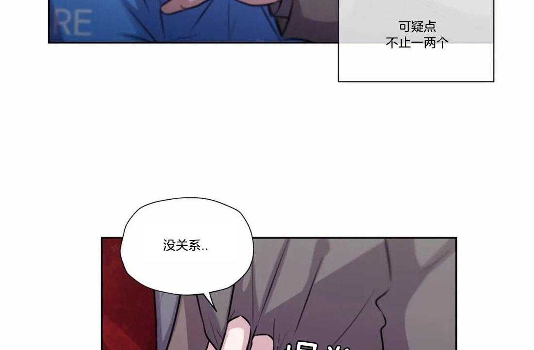 《水上歌者》漫画最新章节第76话_不能丢下你免费下拉式在线观看章节第【27】张图片