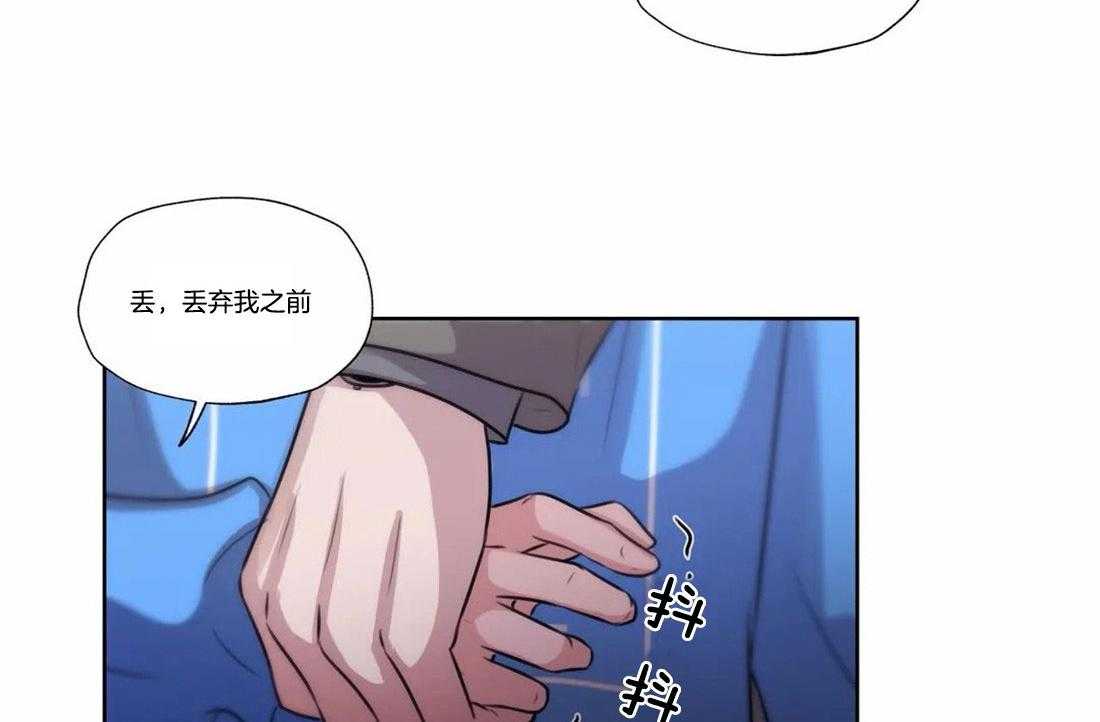 《水上歌者》漫画最新章节第76话_不能丢下你免费下拉式在线观看章节第【43】张图片