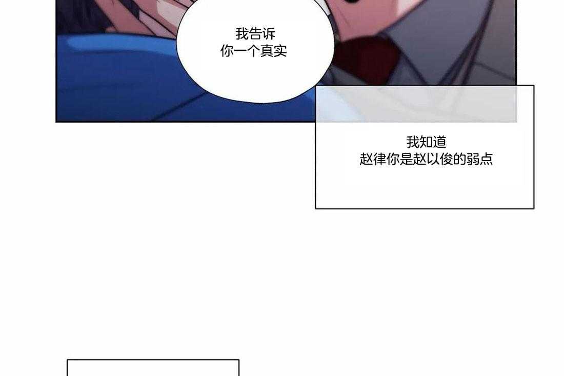 《水上歌者》漫画最新章节第76话_不能丢下你免费下拉式在线观看章节第【12】张图片