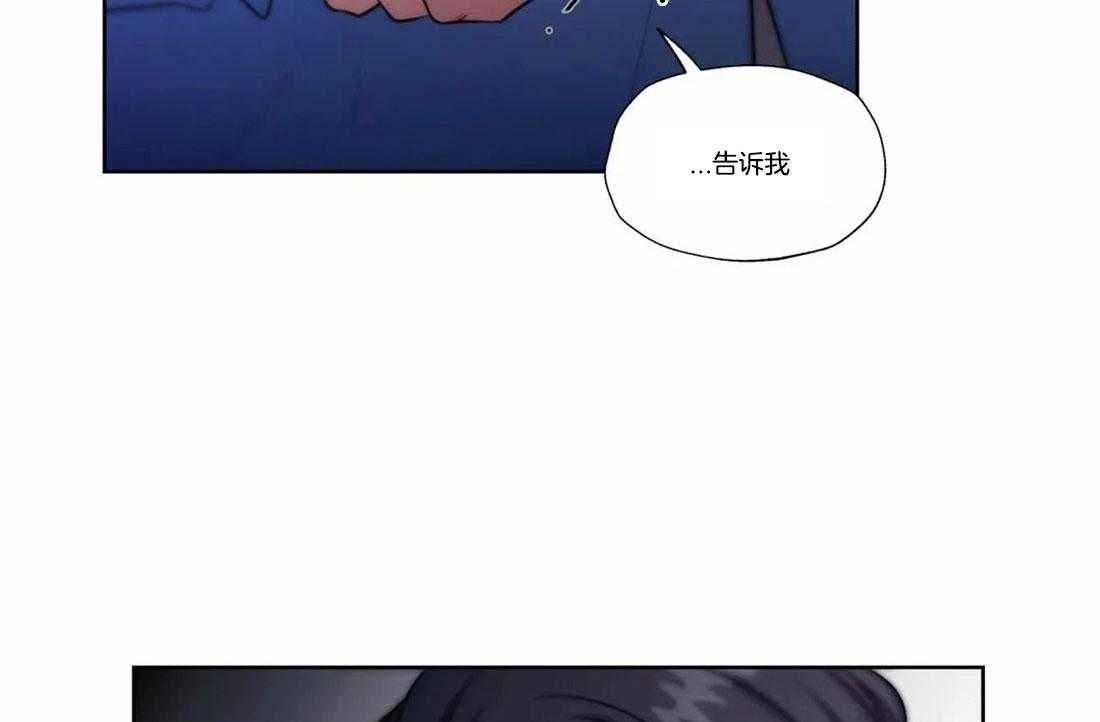 《水上歌者》漫画最新章节第76话_不能丢下你免费下拉式在线观看章节第【42】张图片