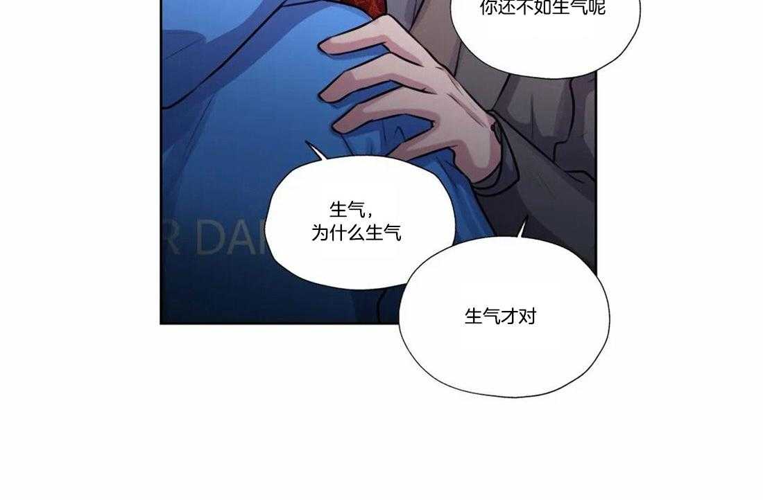 《水上歌者》漫画最新章节第76话_不能丢下你免费下拉式在线观看章节第【35】张图片