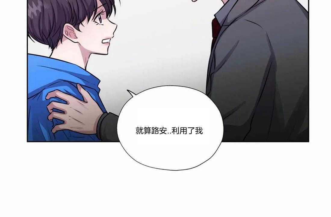 《水上歌者》漫画最新章节第76话_不能丢下你免费下拉式在线观看章节第【33】张图片