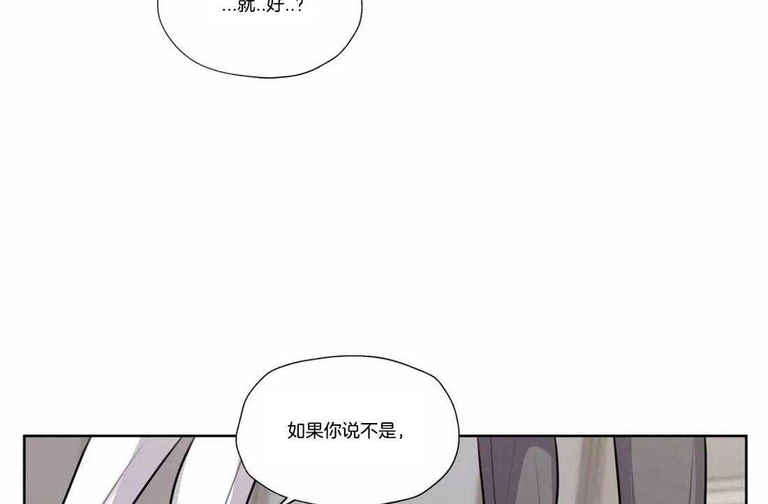 《水上歌者》漫画最新章节第76话_不能丢下你免费下拉式在线观看章节第【47】张图片