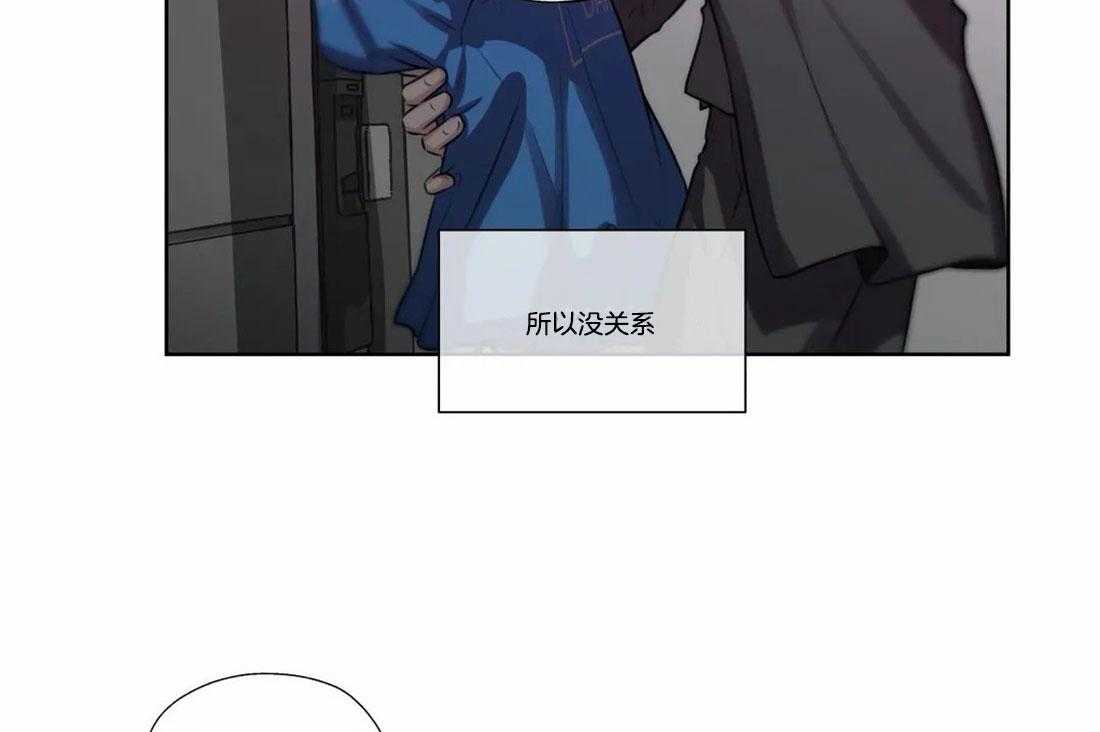 《水上歌者》漫画最新章节第76话_不能丢下你免费下拉式在线观看章节第【4】张图片