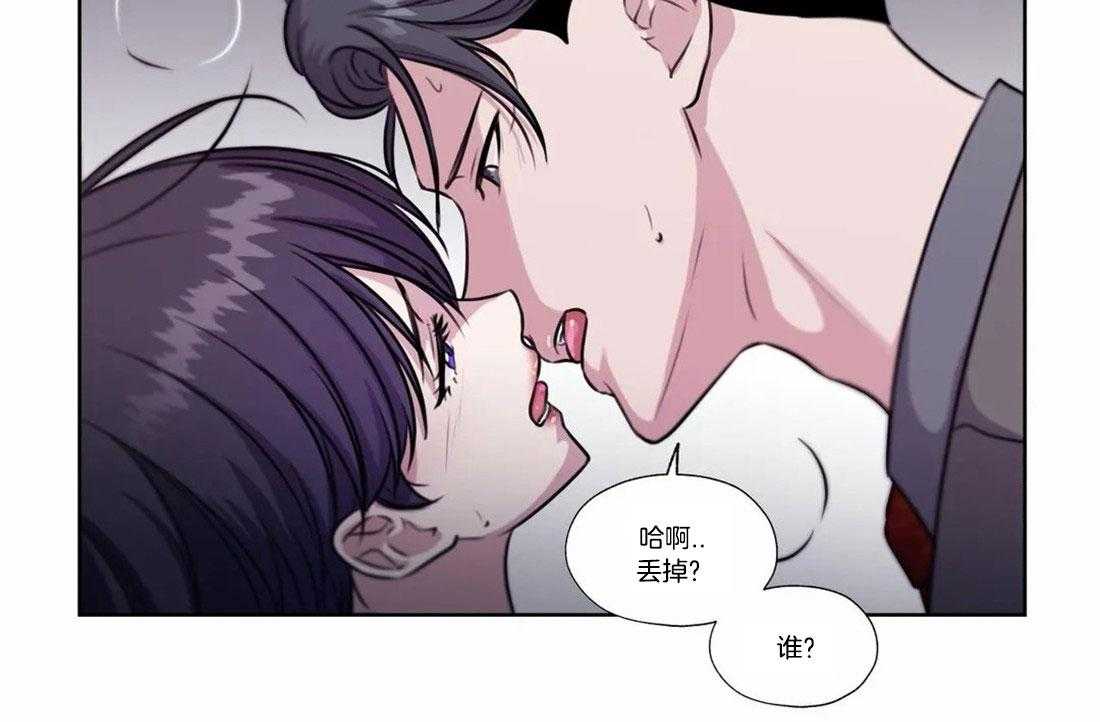 《水上歌者》漫画最新章节第76话_不能丢下你免费下拉式在线观看章节第【20】张图片