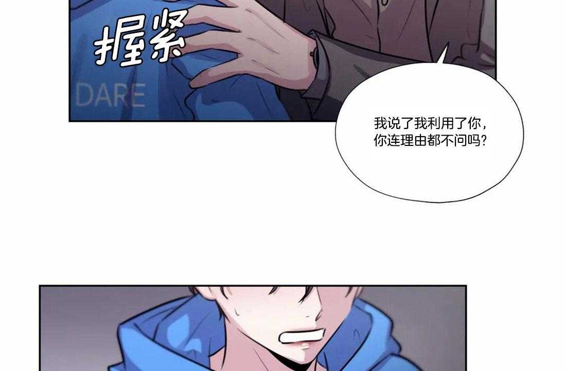 《水上歌者》漫画最新章节第76话_不能丢下你免费下拉式在线观看章节第【38】张图片