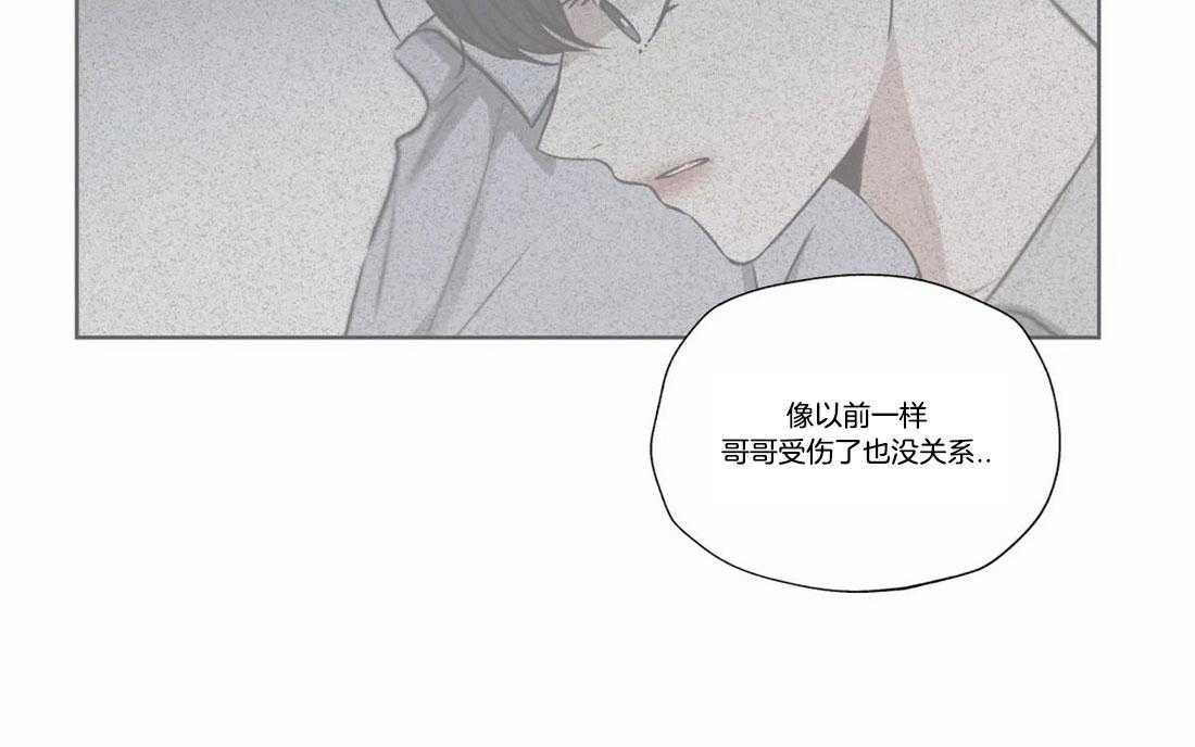 《水上歌者》漫画最新章节第77话_我相信你免费下拉式在线观看章节第【38】张图片