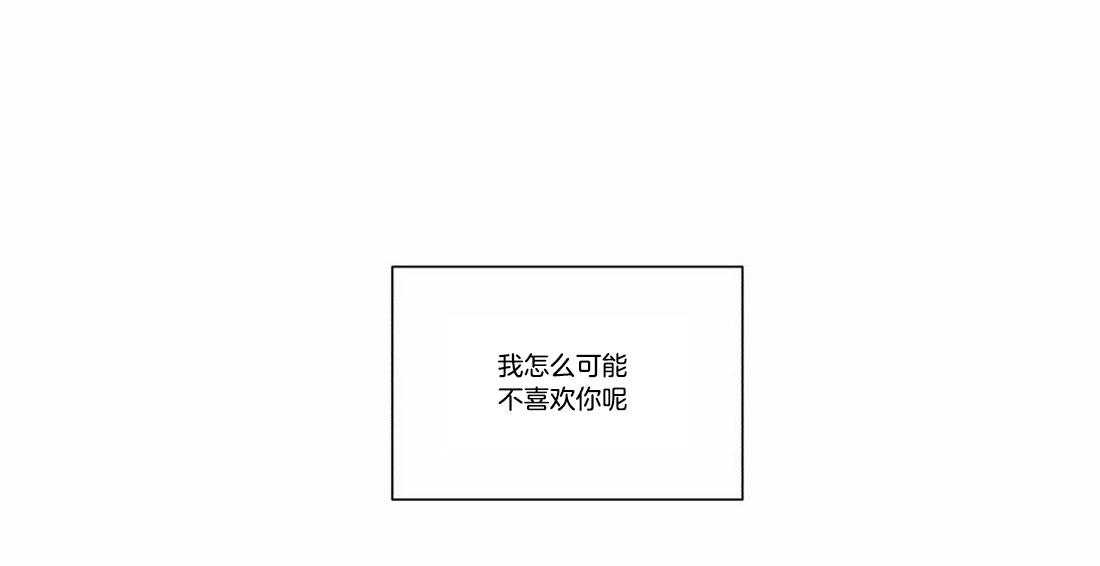 《水上歌者》漫画最新章节第77话_我相信你免费下拉式在线观看章节第【18】张图片