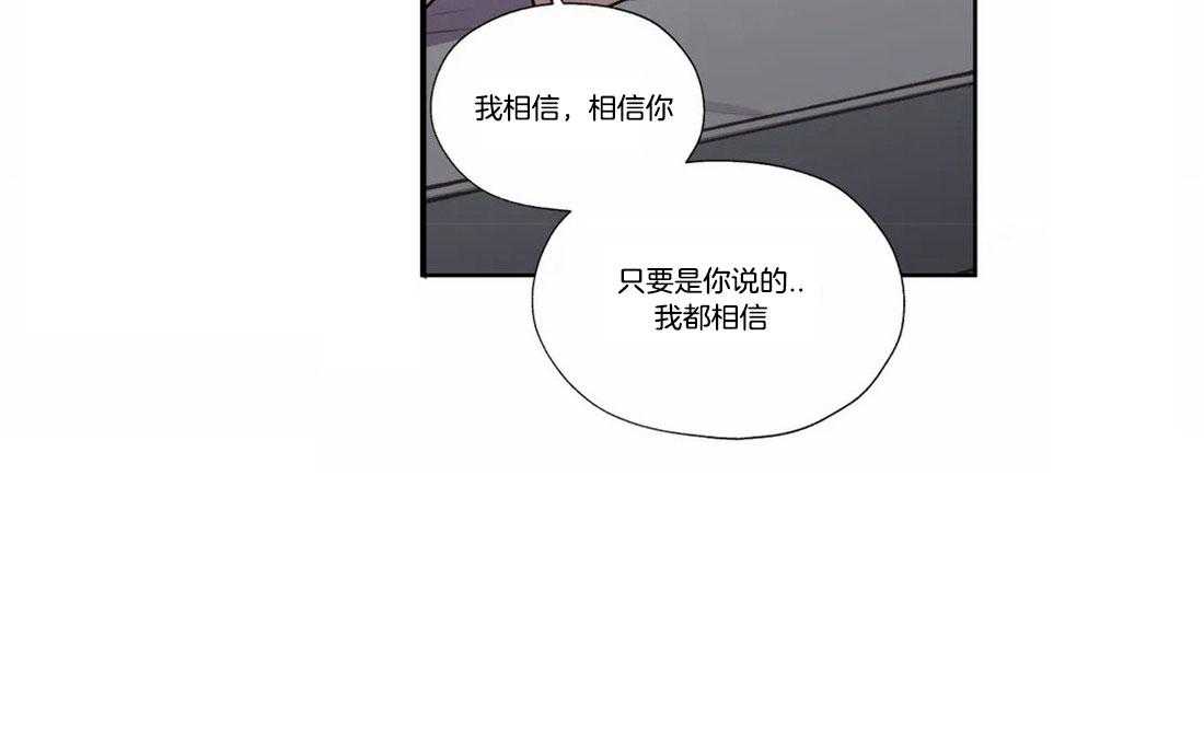 《水上歌者》漫画最新章节第77话_我相信你免费下拉式在线观看章节第【29】张图片