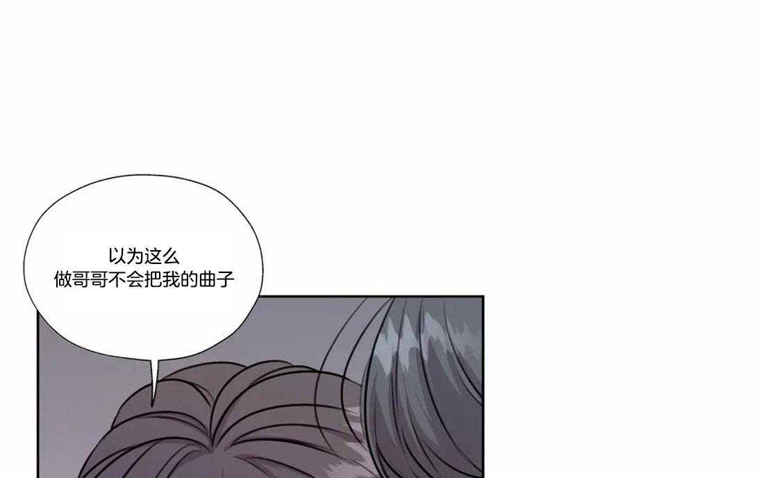 《水上歌者》漫画最新章节第77话_我相信你免费下拉式在线观看章节第【44】张图片