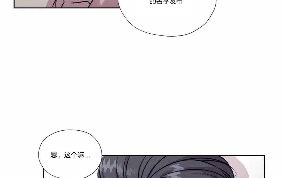 《水上歌者》漫画最新章节第77话_我相信你免费下拉式在线观看章节第【42】张图片