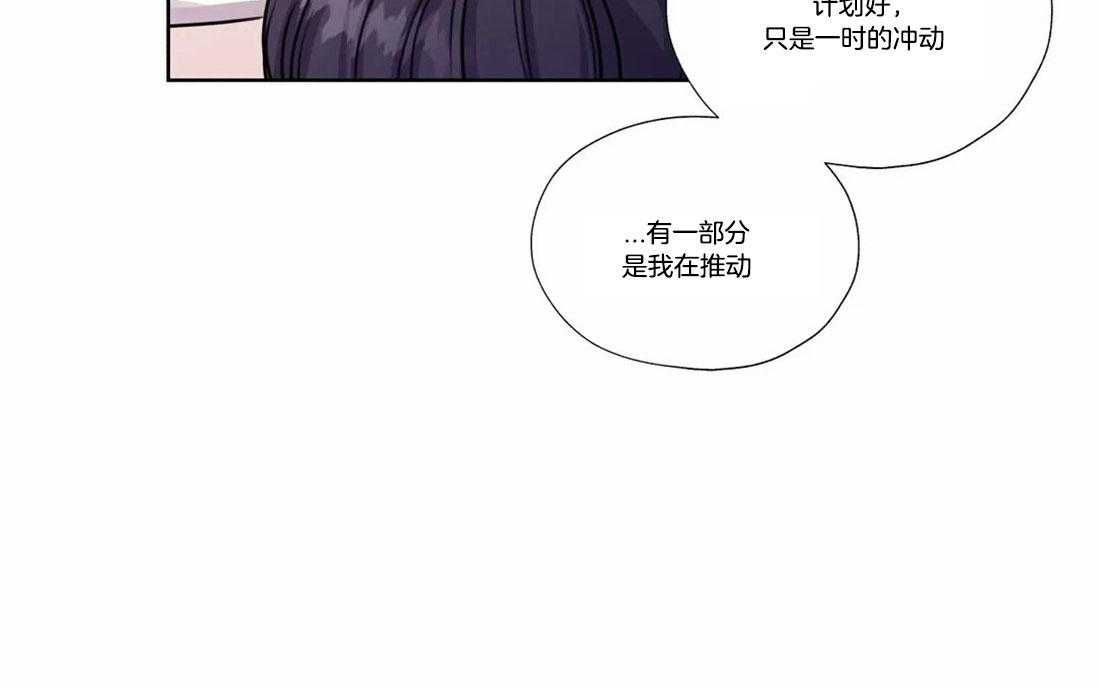 《水上歌者》漫画最新章节第77话_我相信你免费下拉式在线观看章节第【40】张图片