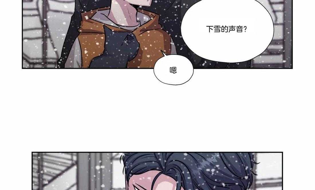 《水上歌者》漫画最新章节第78话_下雪的声音免费下拉式在线观看章节第【4】张图片