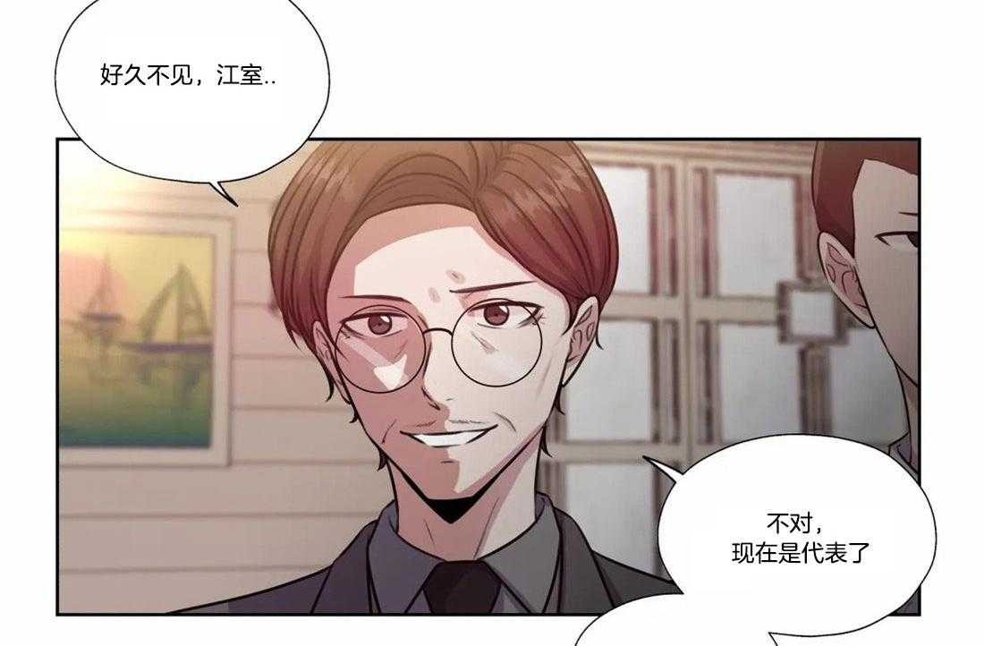 《水上歌者》漫画最新章节第79话_背我免费下拉式在线观看章节第【3】张图片