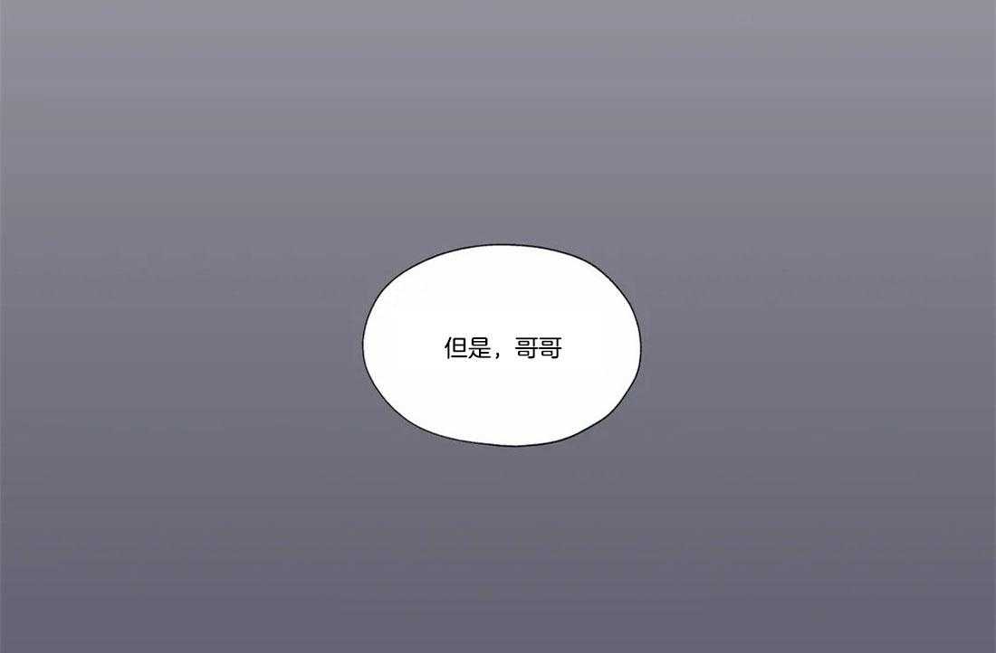 《水上歌者》漫画最新章节第79话_背我免费下拉式在线观看章节第【24】张图片