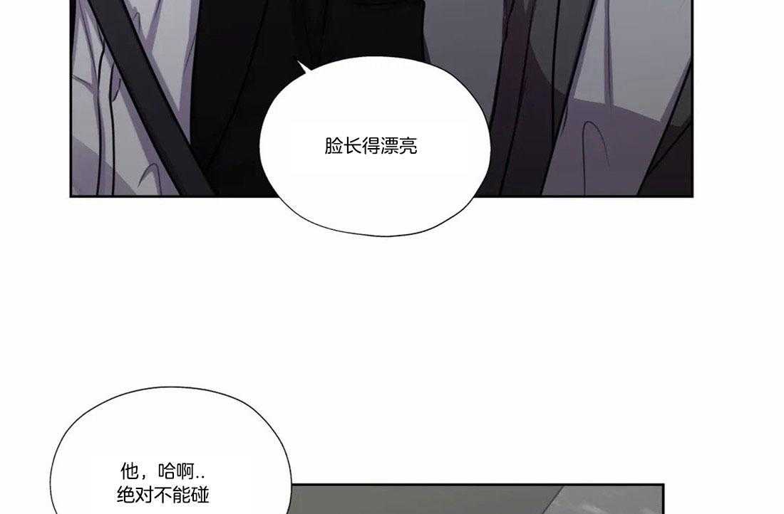 《水上歌者》漫画最新章节第79话_背我免费下拉式在线观看章节第【30】张图片