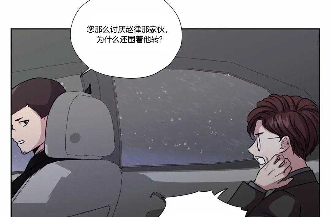 《水上歌者》漫画最新章节第79话_背我免费下拉式在线观看章节第【33】张图片