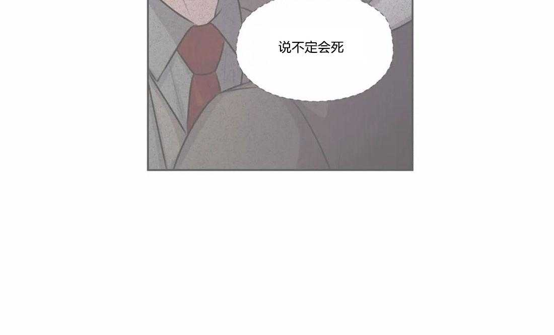 《水上歌者》漫画最新章节第79话_背我免费下拉式在线观看章节第【43】张图片