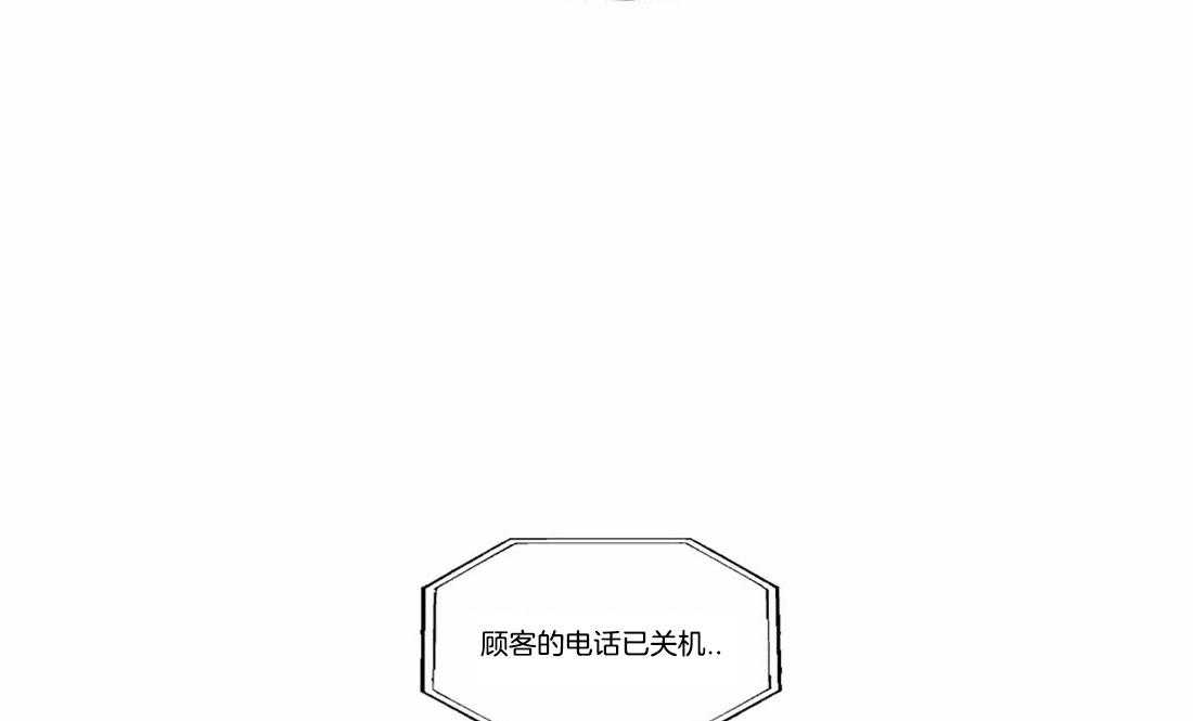 《水上歌者》漫画最新章节第79话_背我免费下拉式在线观看章节第【38】张图片