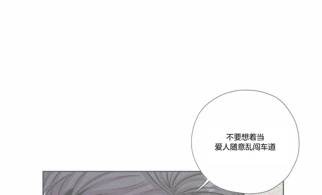 《水上歌者》漫画最新章节第79话_背我免费下拉式在线观看章节第【47】张图片