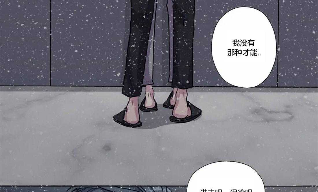 《水上歌者》漫画最新章节第79话_背我免费下拉式在线观看章节第【53】张图片