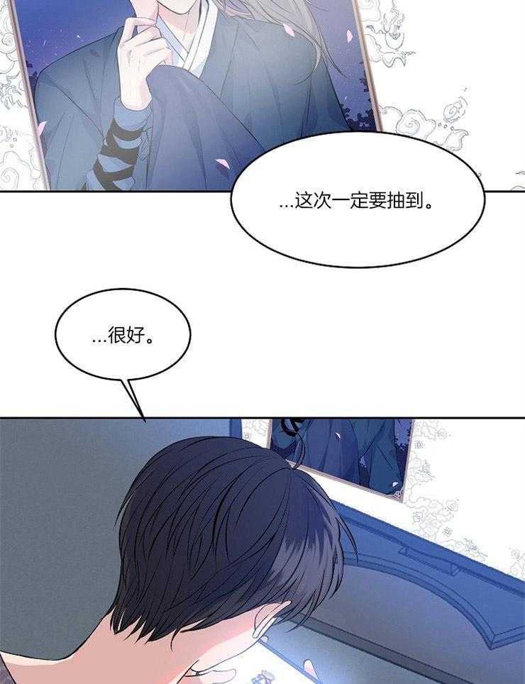 《养成系纸片人》漫画最新章节第1话_十连抽卡免费下拉式在线观看章节第【23】张图片