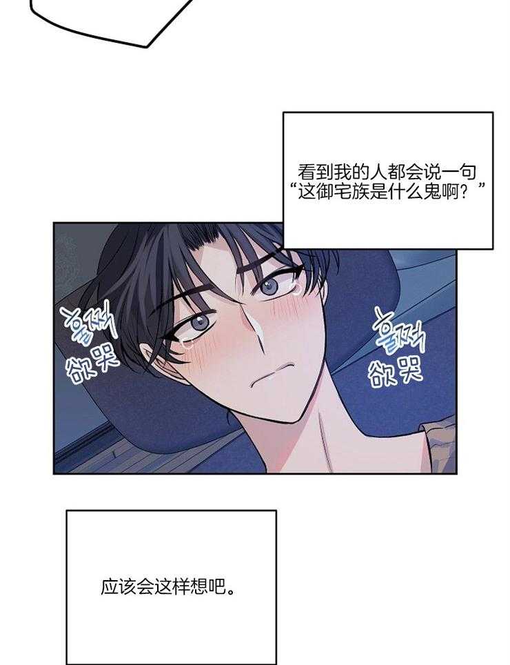 《养成系纸片人》漫画最新章节第1话_十连抽卡免费下拉式在线观看章节第【14】张图片