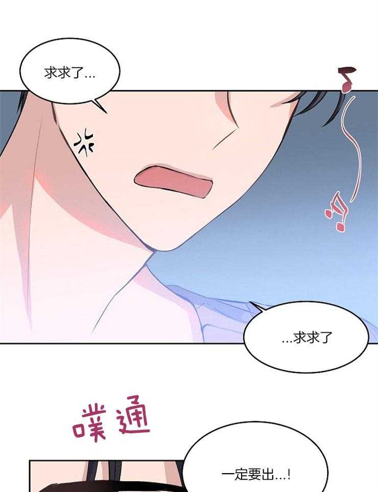 《养成系纸片人》漫画最新章节第1话_十连抽卡免费下拉式在线观看章节第【21】张图片