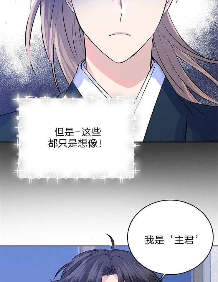 《养成系纸片人》漫画最新章节第6话_全盘接受免费下拉式在线观看章节第【24】张图片