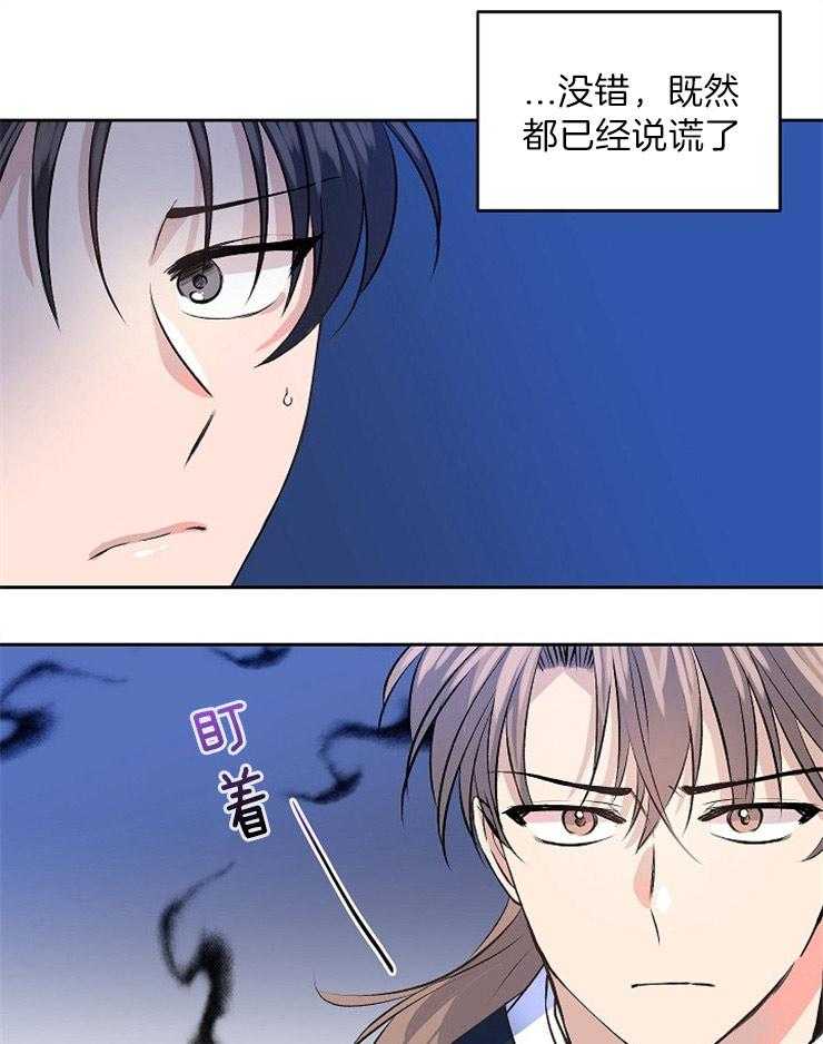 《养成系纸片人》漫画最新章节第6话_全盘接受免费下拉式在线观看章节第【15】张图片