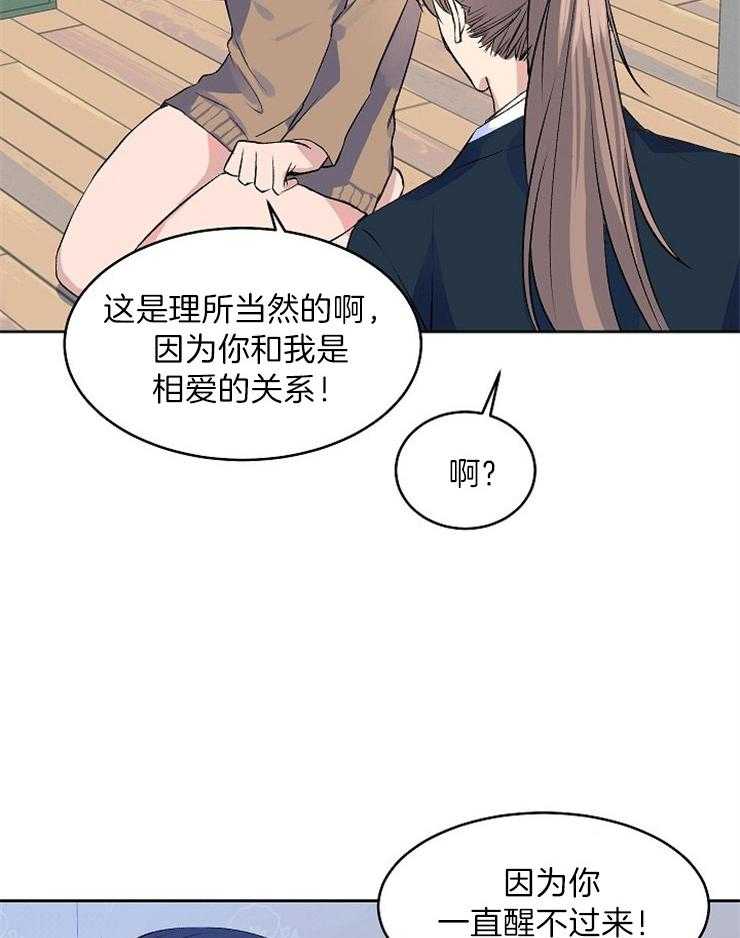 《养成系纸片人》漫画最新章节第6话_全盘接受免费下拉式在线观看章节第【13】张图片