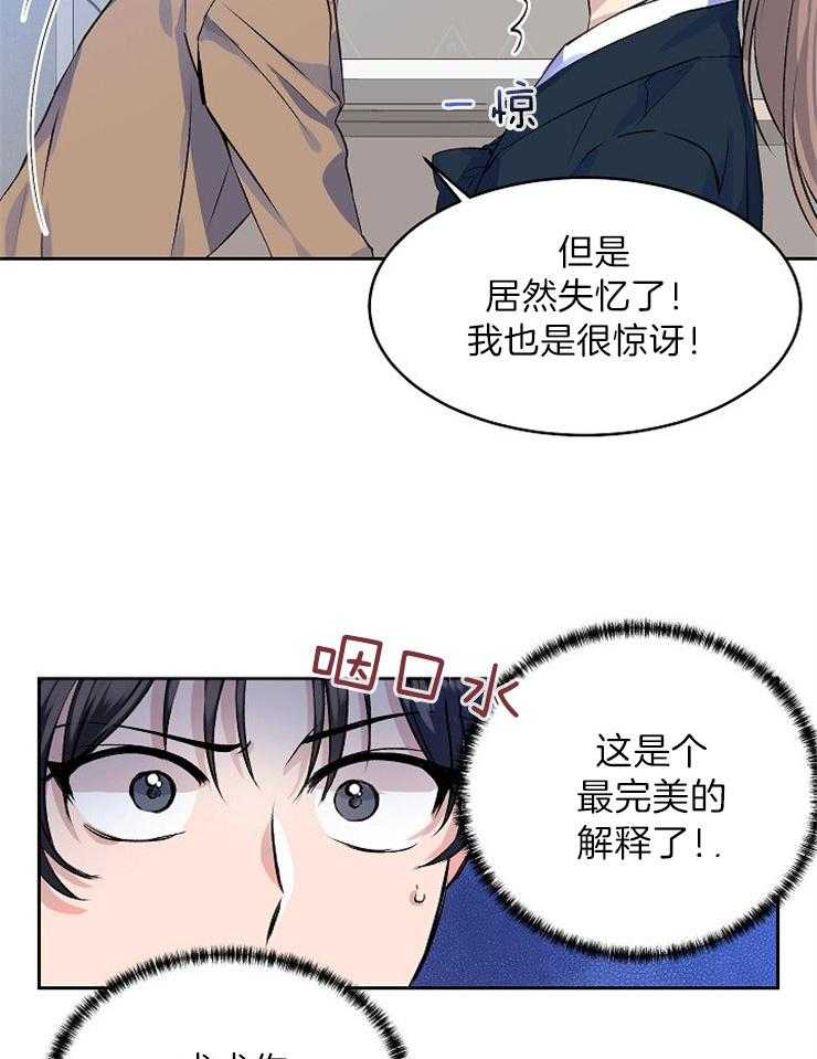 《养成系纸片人》漫画最新章节第6话_全盘接受免费下拉式在线观看章节第【19】张图片