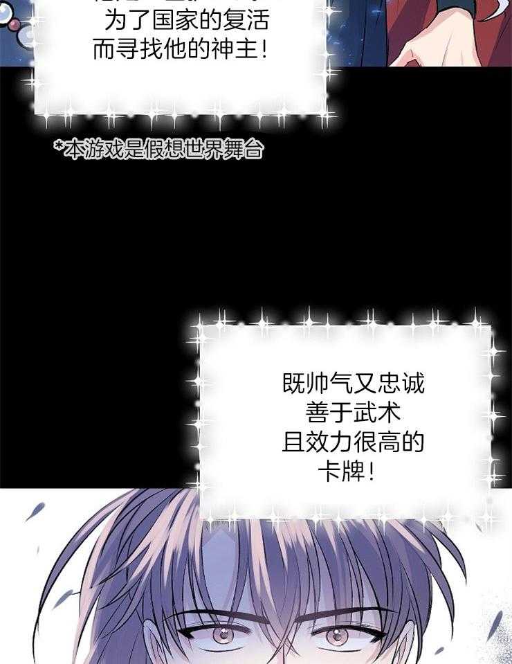 《养成系纸片人》漫画最新章节第6话_全盘接受免费下拉式在线观看章节第【25】张图片