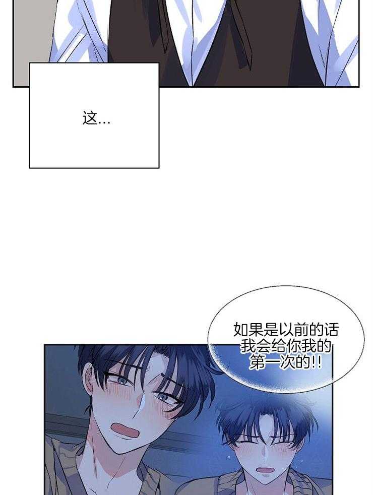 《养成系纸片人》漫画最新章节第11话_请您赐罪免费下拉式在线观看章节第【8】张图片